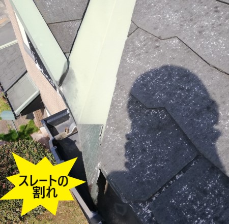 スレートの割れ　熊本